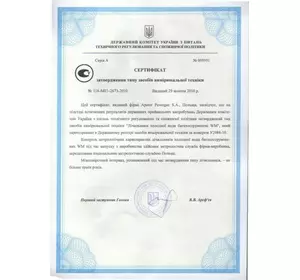 Счетчик воды польского производства WM Dn 15 - 40 Счетчик воды польского производства WM Dn 15 - 40