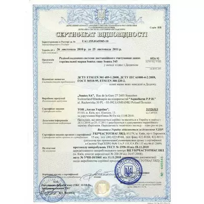 Системы считывания данных со счетчиков